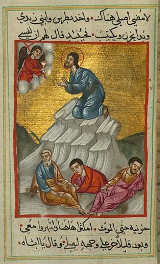 da Ilyas Basim Khuri Bazzi Rahib, Jesus prays in Gethsemane, Public domain, via Wikimedia Commons
